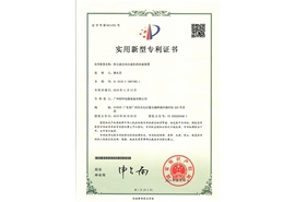 防塵蓋自動(dòng)壓蓋機(jī)的送蓋裝置專(zhuān)利證書(shū) 防塵蓋自動(dòng)壓蓋機(jī)的送蓋裝置專(zhuān)利證書(shū)